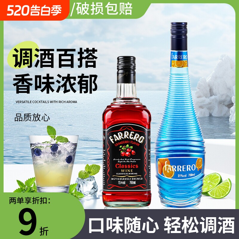 蓝橙力娇酒蔓越莓利口酒调酒基酒洋酒DIY同款微醺鸡尾酒威士忌