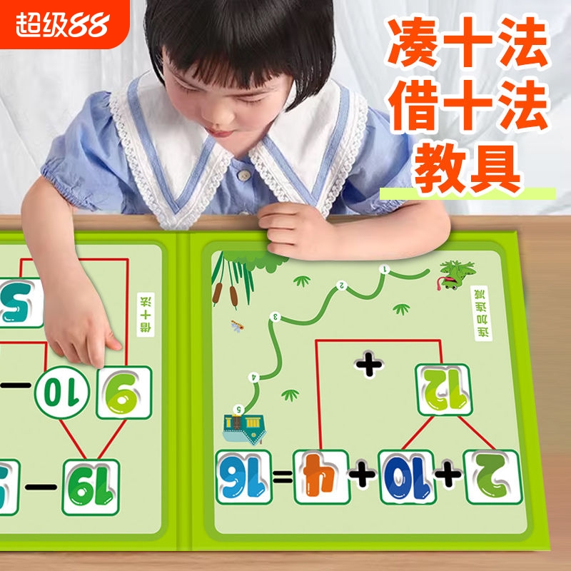 新蒙氏儿童学数学算数磁力教具