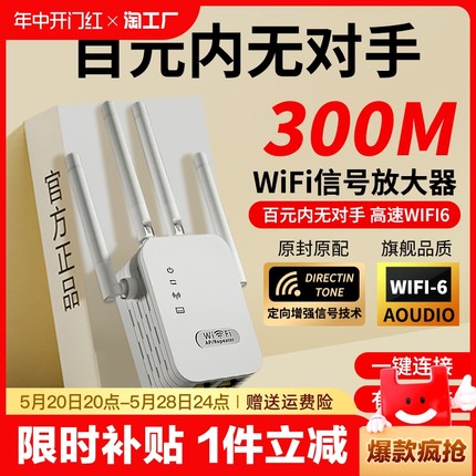 wifi信号增强放大器5g家用路由器双频加强扩展网络手机无线网桥接wife接收扩大中继器有线网口高速覆盖距离