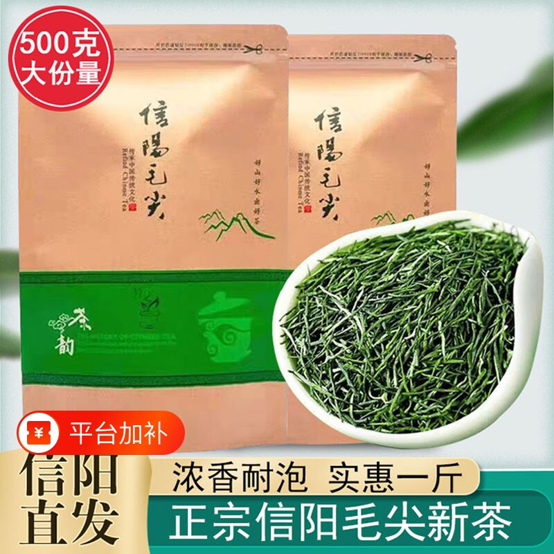 茶叶信阳一级毛尖一芽一叶绿茶2026明前新茶浓香型散装500g耐泡