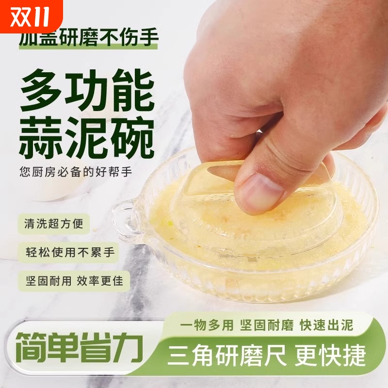 【天猫甄选】食品级磨蒜泥碗