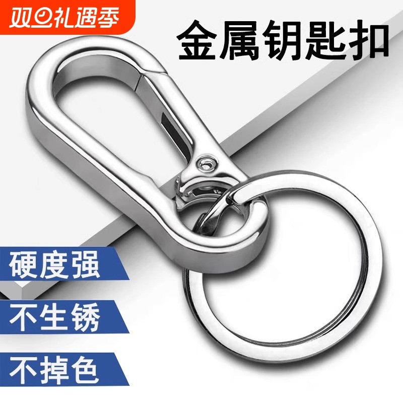 快挂不锈钢钥匙扣汽车钥匙链挂件女士加厚锁匙扣男士挂件圈高档环