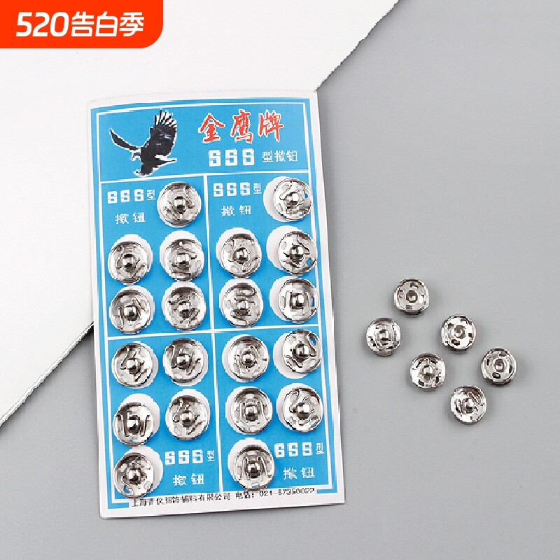 《暗扣/纸卡金属AB1SQ0-缝纫纽扣按扣扣子子母扣纽扣圆形摁扣