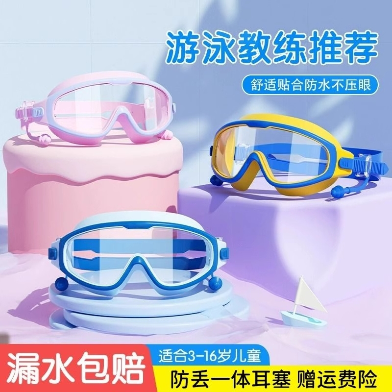 泳镜防水防雾游泳高清专业男女士大框游泳眼镜儿童潜水泳帽套装备