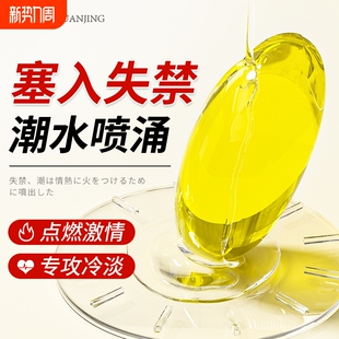 正品 紧润丹少用女性私密紧致收水润缩丸妇科抑菌凝胶阴用品道护理