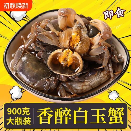 醉蟹即食罐装生腌白玉蟹腌制螃蟹