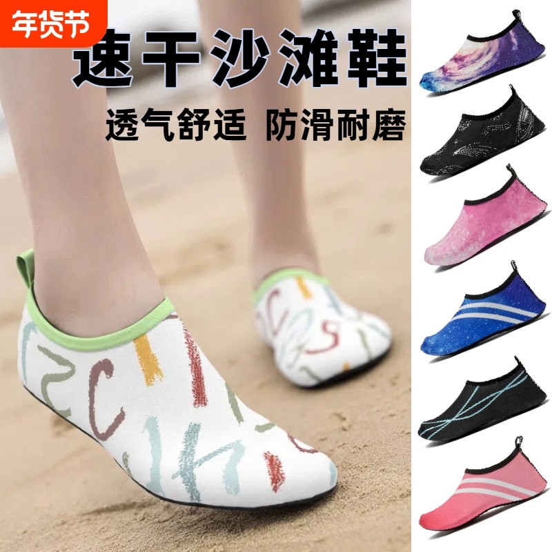 成人沙滩鞋沙滩袜游泳潜水防滑溯溪鞋男女软底速干海边涉水鞋防割,户外/登山/野营/旅行用品,沙滩鞋/凉鞋/拖鞋,淘宝优惠券,粉丝福利购,淘宝优惠卷