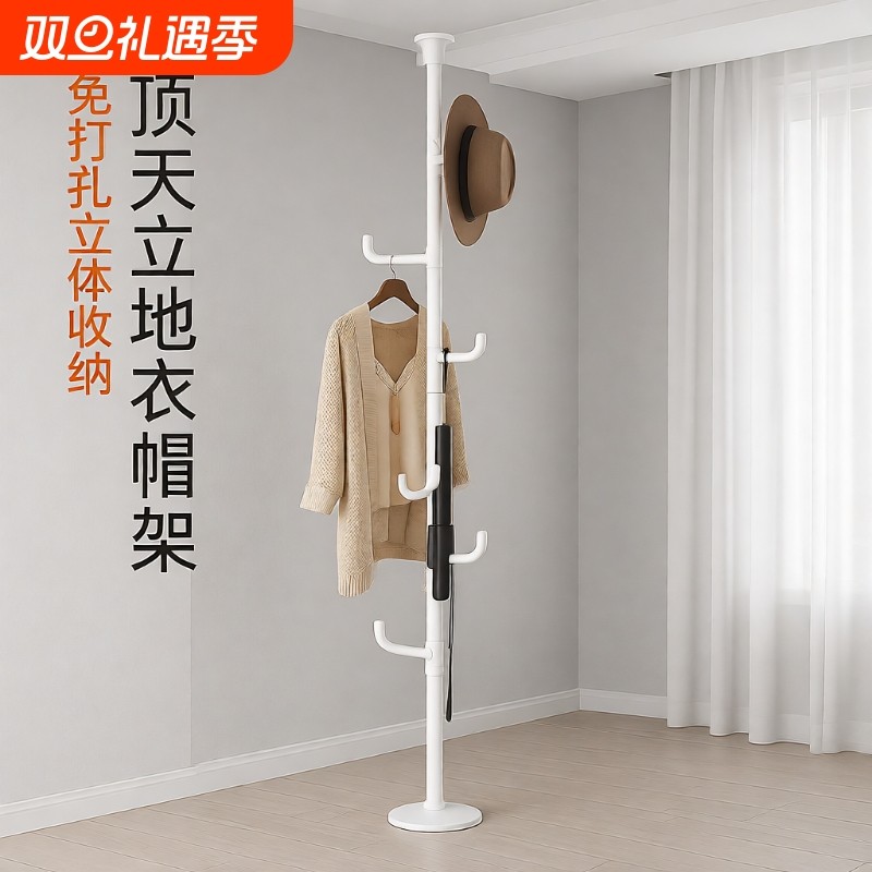 顶天立地衣架落地衣帽架室内晾衣架挂衣钩挂衣架多功能简易衣架子