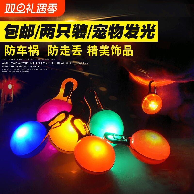 LED狗狗发光吊坠夜光防走失狗牌
