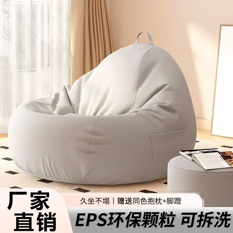 懒人沙发豆袋网红客厅卧室休闲榻榻米阳台懒人椅可躺可睡小坐墩