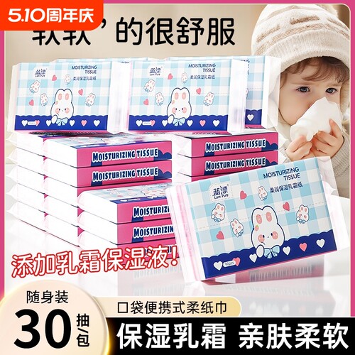 保湿纸家用90张蓝漂乳霜蓝漂抽纸巾餐巾纸柔软不伤肤面巾纸抽纸巾