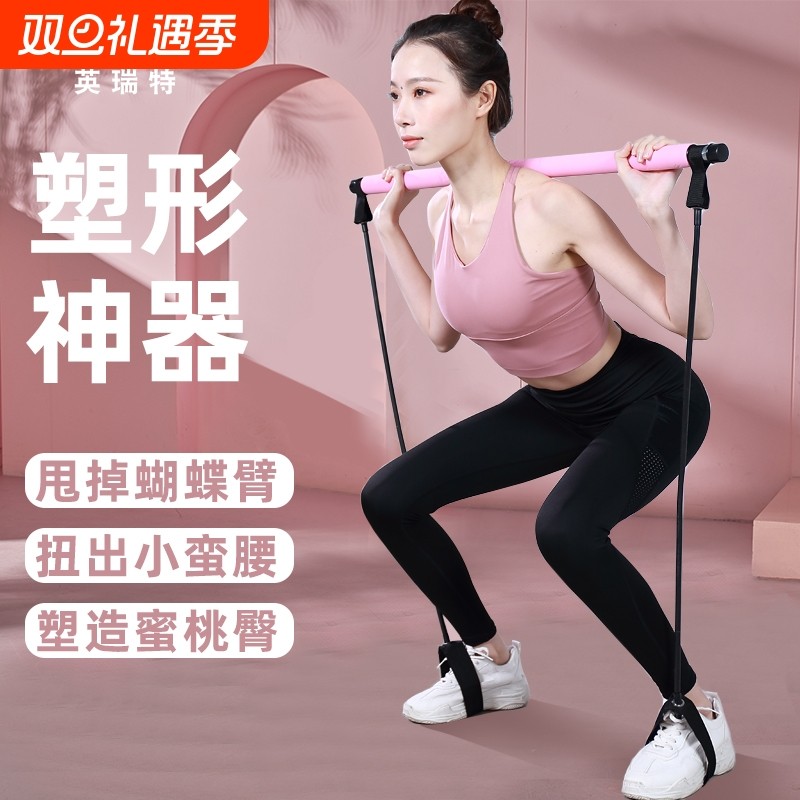 德国多功能普拉提棒训练器 樱花粉弹力拉力绳 瑜伽臀部健身器材