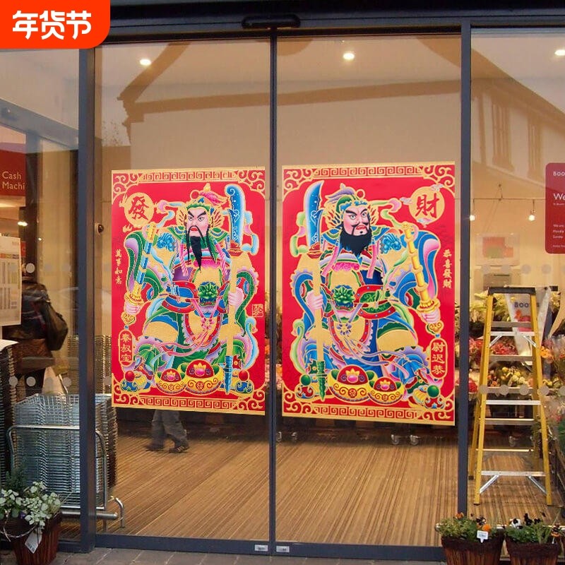 新年门神贴画张飞关于农村贴大门年画烫金立体财神贴一对大号门贴,节庆用品/礼品,门神,淘宝优惠券,粉丝福利购,淘宝优惠卷