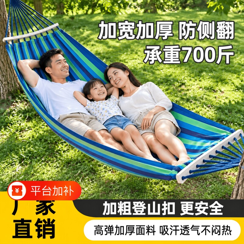 吊床户外成人防侧翻露营秋千安全加粗加大单双人加固加厚结实睡觉