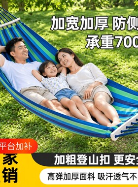 防侧翻户外加固吊床|千人加购