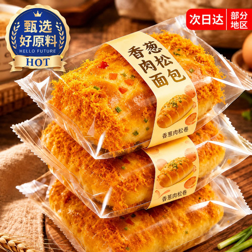 香葱肉松面包卷整箱早餐代餐饱腹