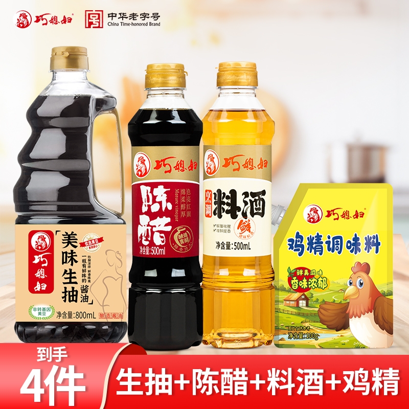 巧媳妇美味生抽800ml+陈醋500ml+料酒500ml+鸡精调味料100g组合