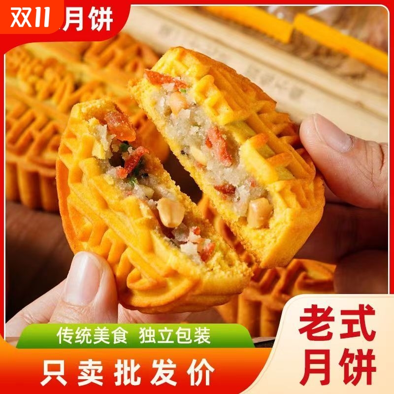 现货大月饼广式老五仁月饼手工黑芝麻中秋节糕点零食老式传统散装