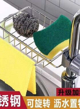 水龙头置物架厨房不锈钢水槽收纳架家用海绵抹布洗碗布沥水架挂篮