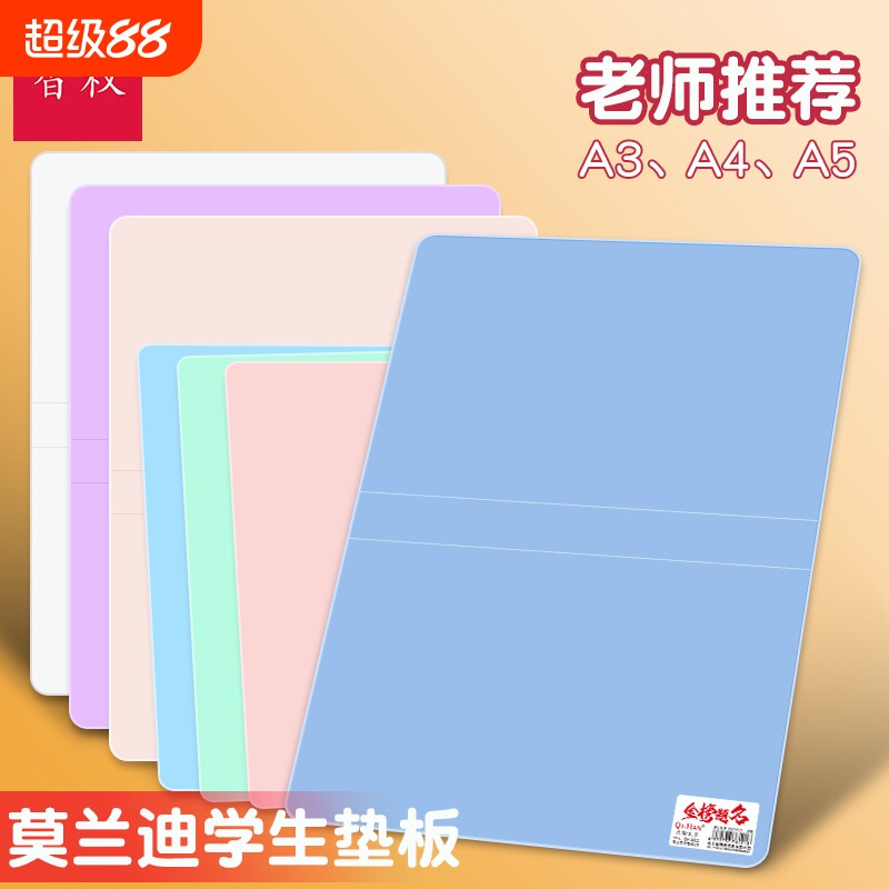桌面垫板学生专用高考试卷垫板A4儿童透明塑料夹板练字A5画画硬笔书法书写防水学习办公