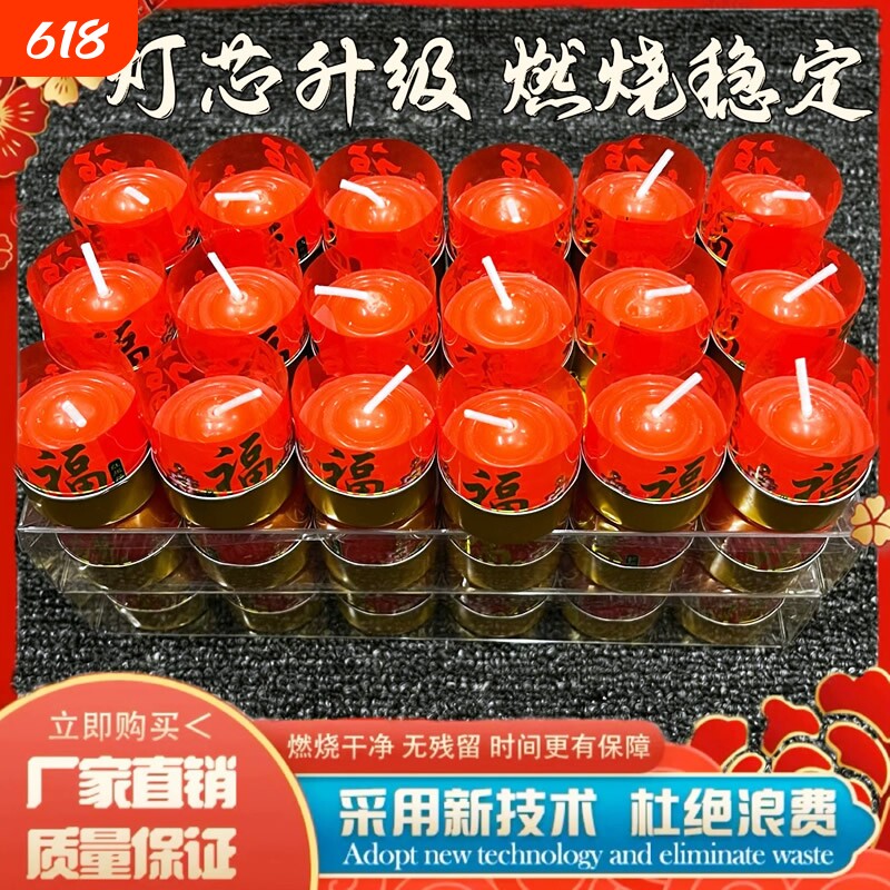 18粒防风婚庆无黑烟家用供佛拜佛小福烛红色蜡烛香烛富贵无烟红烛