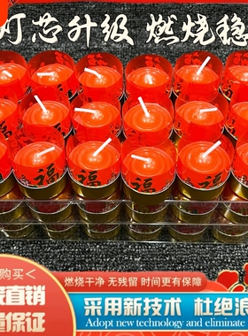 18粒防风婚庆无黑烟家用供佛拜佛小福烛红色蜡烛香烛富贵无烟红烛