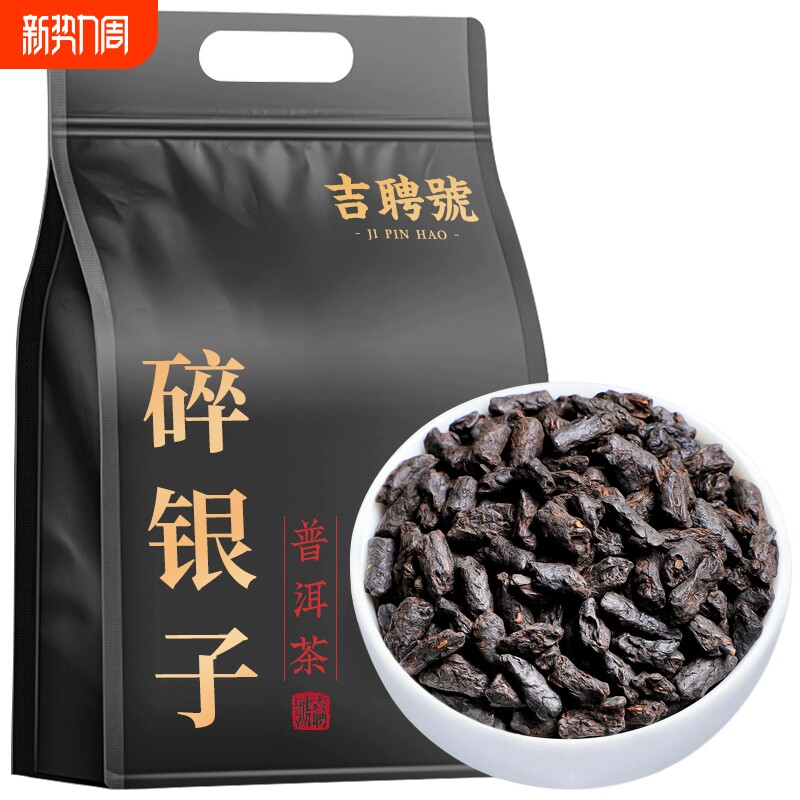 云南糯香特级勐海普洱茶熟茶化石普洱老茶头十年碎银子熟茶糯米香