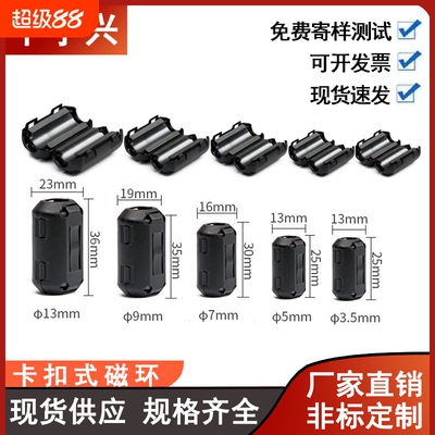 扣式磁环滤波抗干扰圆形耳机音响视频线消磁卡扣可拆卸高频屏蔽器