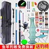 6.3 hand pole+3.0 sea+fishing chair+luxury equipment