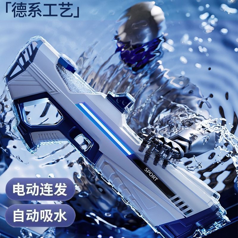 脉冲电动强力水枪玩具黑科技射程远连发喷水儿童高压呲水枪全自动