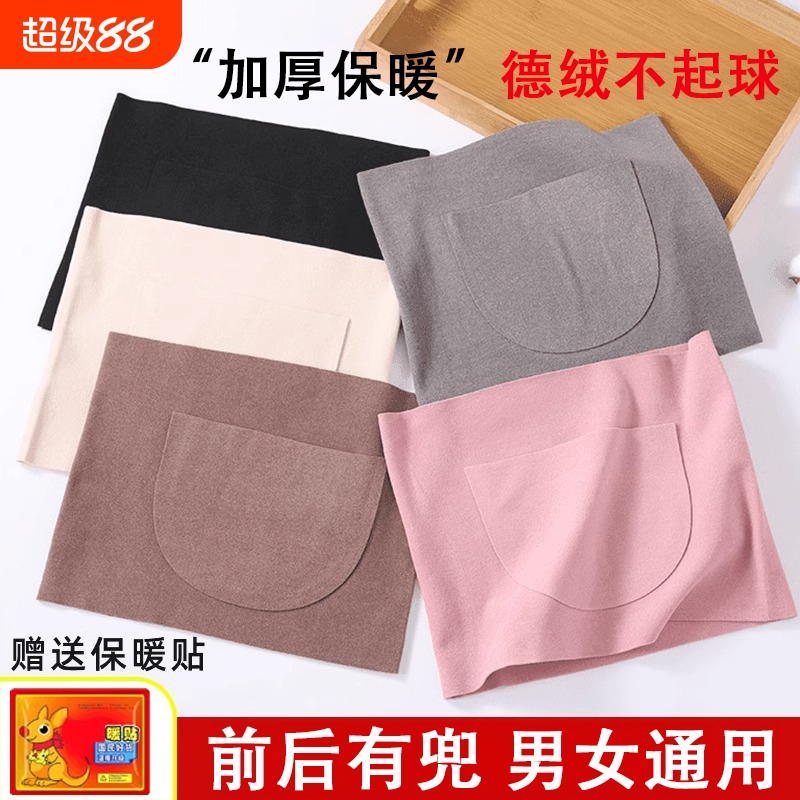 【网红推荐】加口袋带兜护腰带