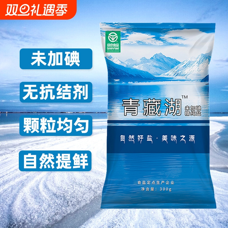 青藏湖盐未加碘精制食用盐调味品