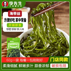 新品 李先生鲜香海带丝6袋下饭菜开袋即食咸菜蒜香不辣佐餐小菜