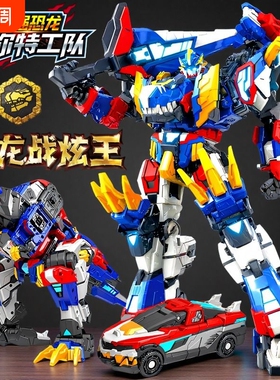 迷你特工队最强恐龙8爆暴龙战炫王变形机器人机甲玩具D9合体x金刚