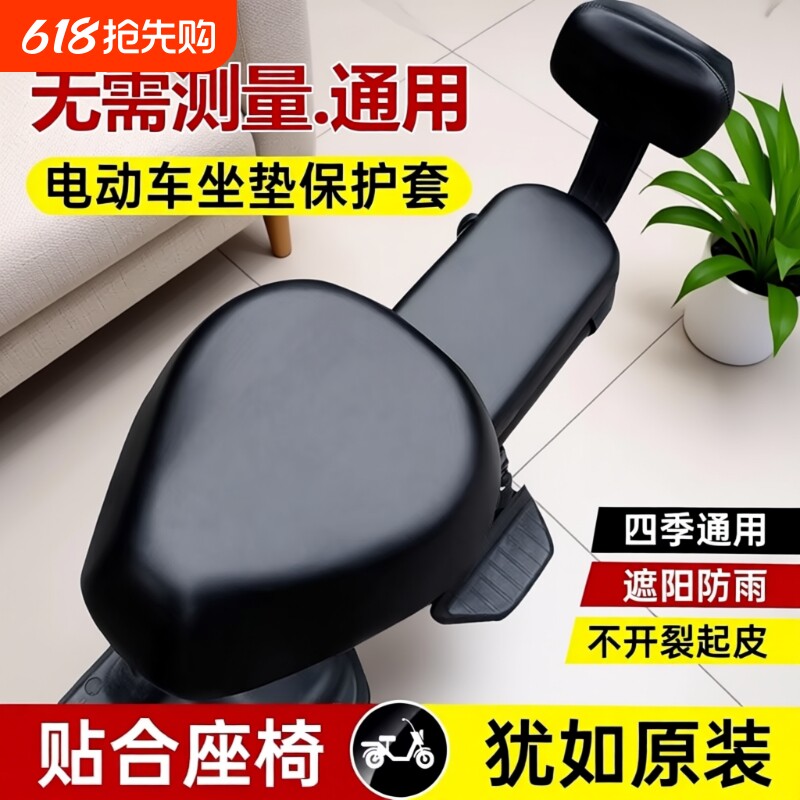 电动自行车座套防水防晒皮革四季通用小型电瓶车坐垫套全包通用型