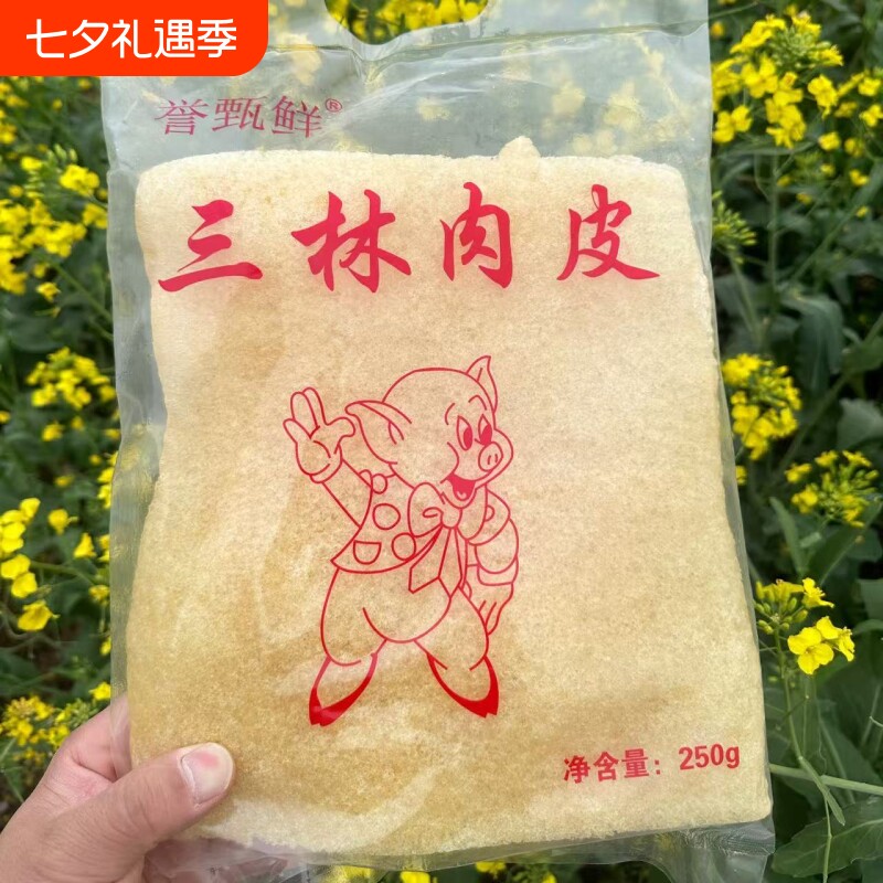 江苏特产新鲜炸猪皮肉皮干皮肚响皮油炸猪肉皮干猪皮干货火锅食材