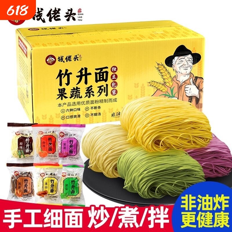 钱佬头竹升面独立包装淮山面紫薯火锅拌面荞麦非油炸原味面条手工