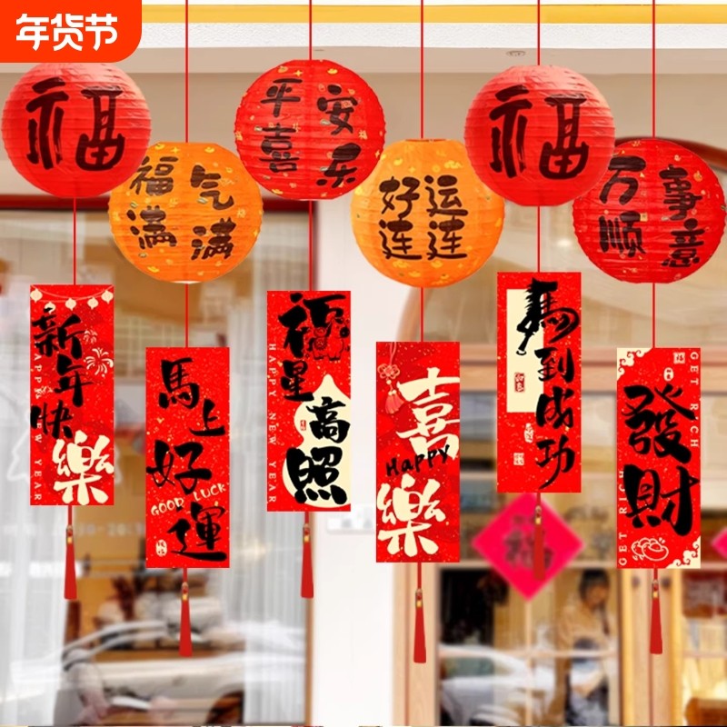 过年新年幼儿园教室灯笼挂件装饰布置2026马年氛围蜂窝球挂饰迎新,节庆用品/礼品,节日装扮用品,淘宝优惠券,粉丝福利购,淘宝优惠卷