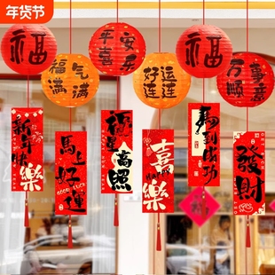 过年新年元旦幼儿园教室灯笼挂件装饰布置2026马年氛围蜂窝球挂饰