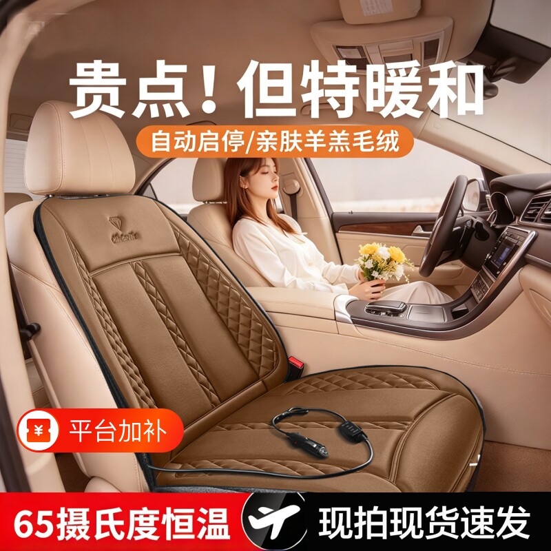 汽车加热坐垫冬季单双座椅车载电制热改装12V24V保暖石墨烯座垫
