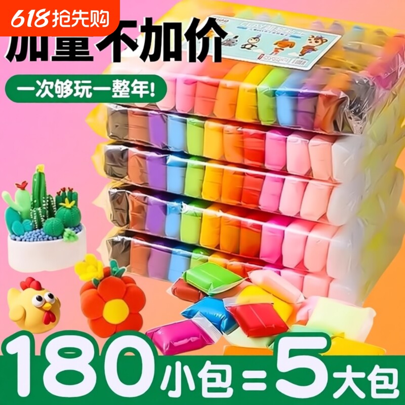 超轻粘土黏土橡皮泥彩泥无毒儿童食品级幼儿园专用无味36玩具24色