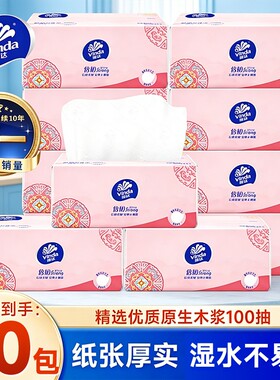 维达10包100抽倍韧抽纸整箱实惠