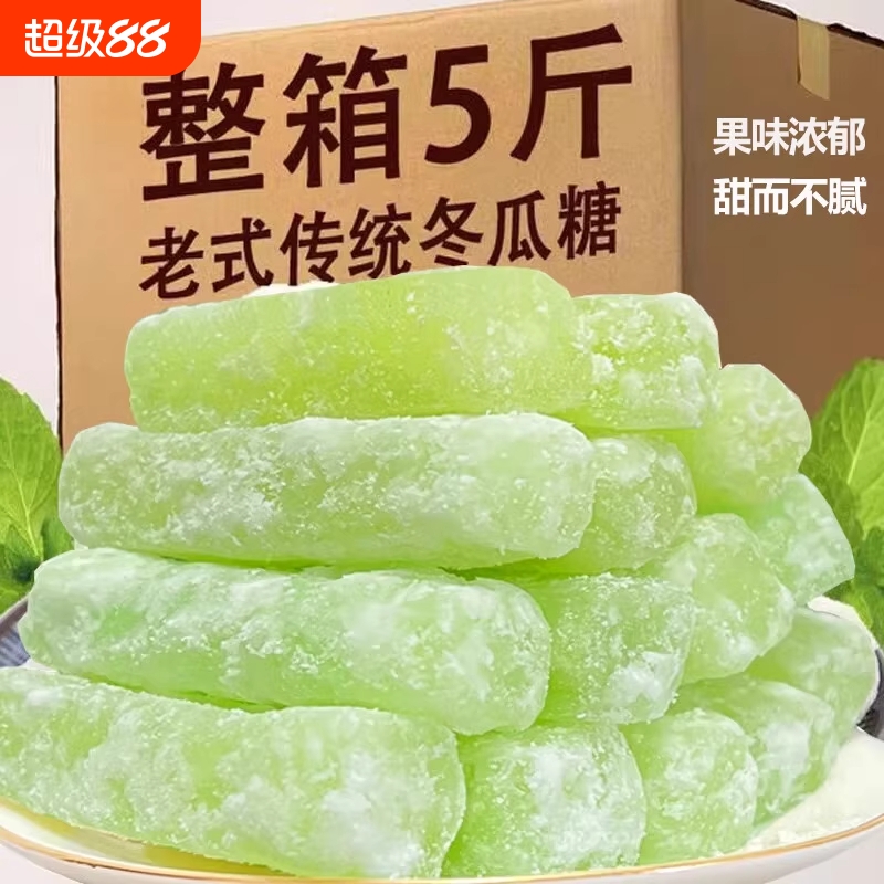 冬瓜糖正宗冬瓜条老式冬瓜办公休闲零食甜品营养水果干商用烘培