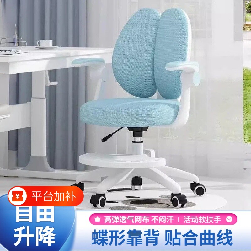 坐姿矫正椅学生椅子可升降可旋转家用护腰电脑椅儿童双背学习椅子