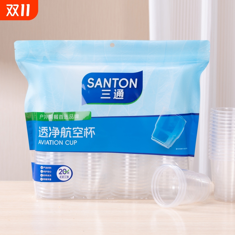 一次性透净航空杯户外聚餐专用加厚PP材质耐高温家用茶水杯