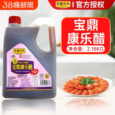 上海宝鼎天鱼康乐醋2.15kg