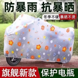 电动车防晒防雨罩电瓶车挡雨罩自行车摩托车衣车罩遮雨罩雨衣防水