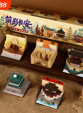 西安筑影长安3d立体手撕纸雕日历便签建筑模型台历西安兵马俑文创纪念礼品实用记事盲盒便利