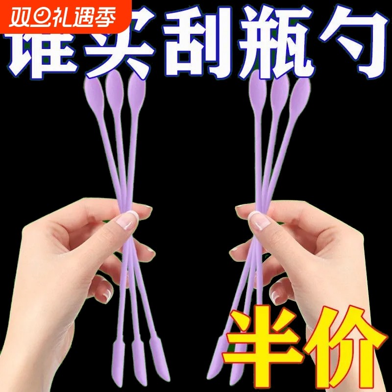 化妆品硅胶挖勺刮刀乳液光瓶神器迷你双头残留刮取分装小勺子工具