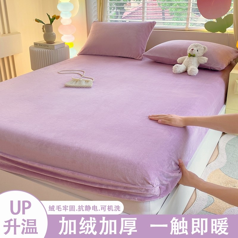 牛奶绒加厚床笠单件珊瑚绒儿童1米2毛绒保暖全包榻榻米床罩三件套